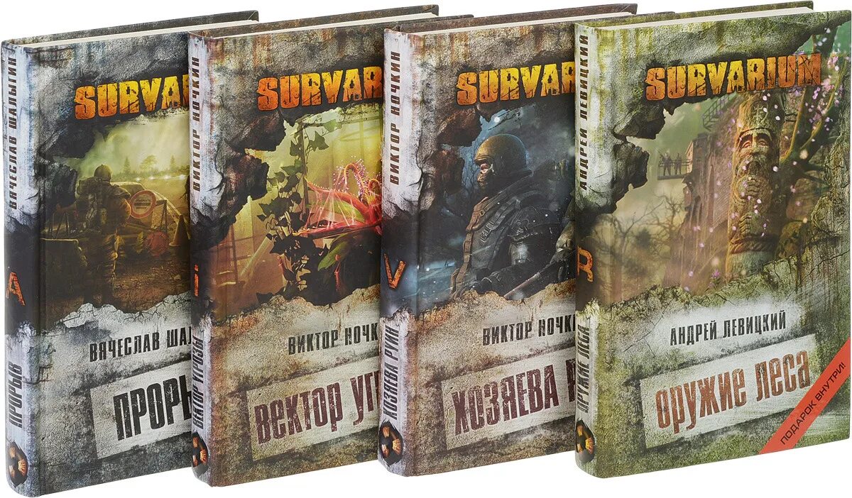 Книга фоллаут. Книги фоллаут 4. Fallout 4 books. Книги фоллаут 4. Fallout 3 обложка.