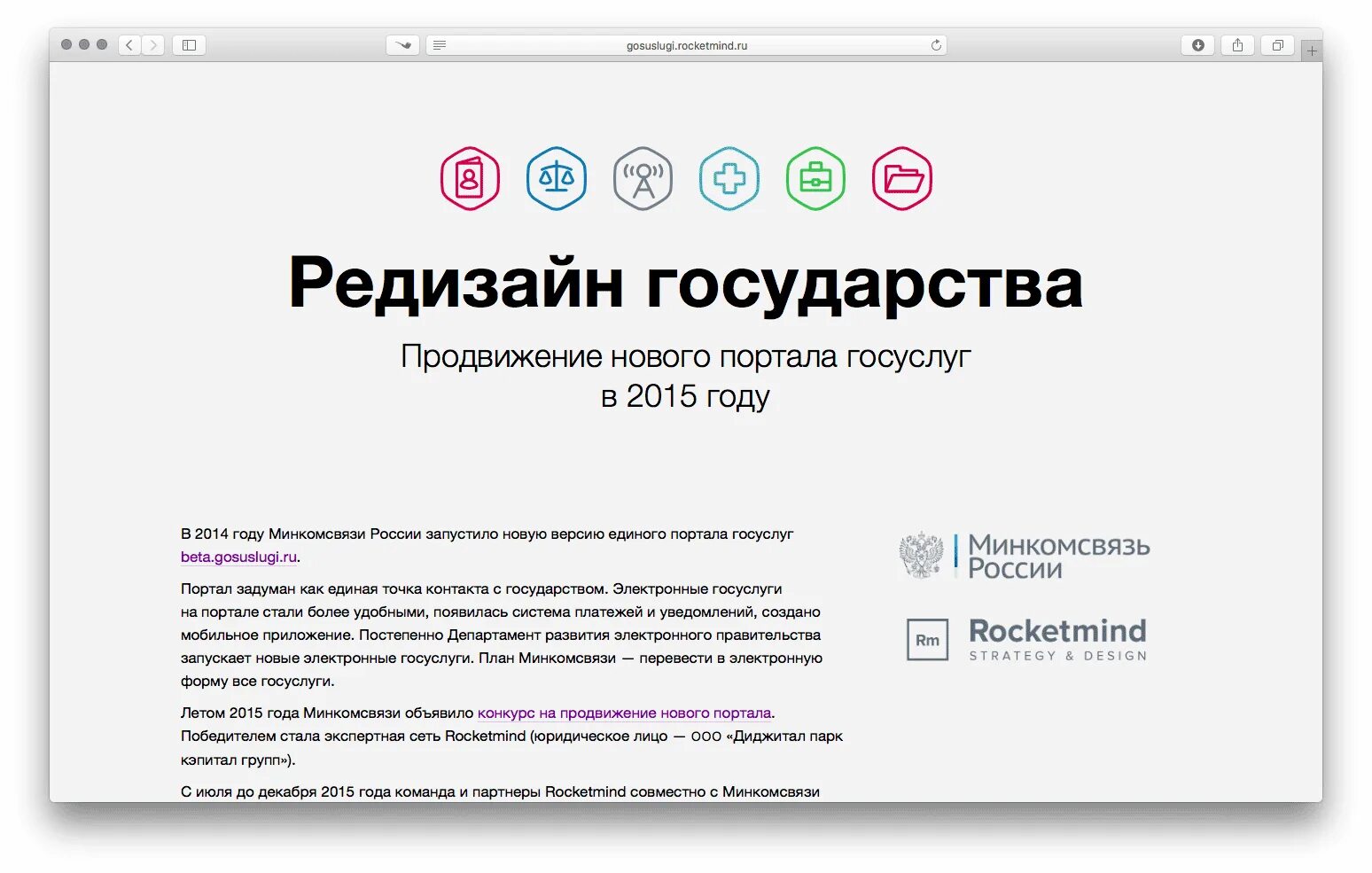 оказание госуслуг и муниципальных услуг в электронном виде.