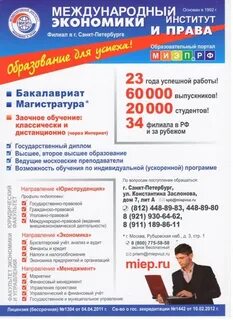 Job санкт петербург вакансии