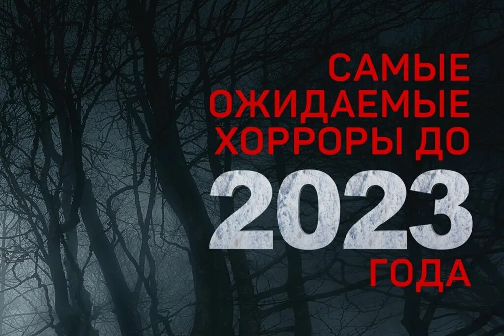 Новинки января 2023 года. 2023 Год. 2023 Год картинки.