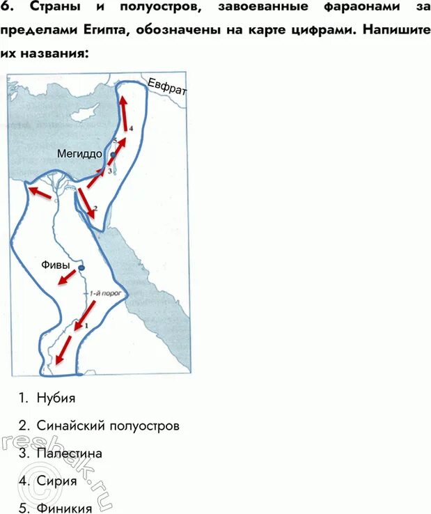 Древний египет на карте контурной впр. Контурная карта древний египет 5 класс история. Древний восток карта 5 класс. Египет на карте контурной 5 класс. Древний египет на контурной карте 5 класс впр.