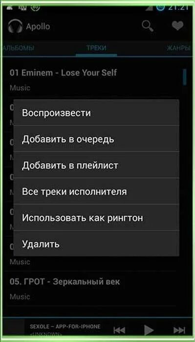 Входящий звонок андроид. Мелодия на звонок. Как поставить музыку на ХТС. Не ставится мелодия на звонок андроид что делать.