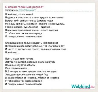 Прошу родная пой я я я