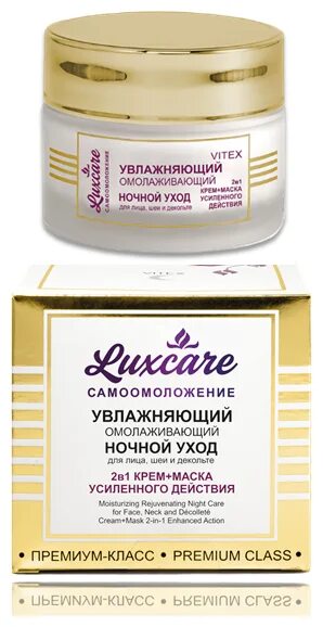 Увлажняющий крем для декольте. Белорусская косметика Lux Care. Белита Витекс крем ночной. Крем для лица шеи и декольте. Ночной крем маска антивозрастной.