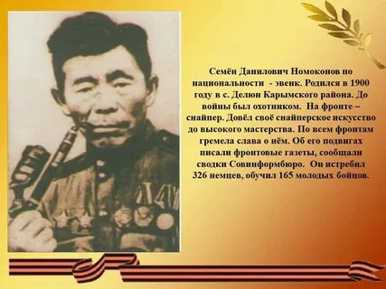 Трубка снайпера