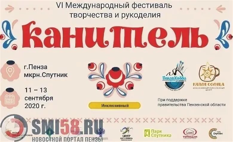 Фестиваль творчества положение