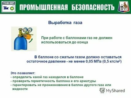 Под каким давлением азот в баллоне