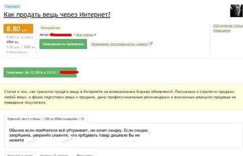 Что можно продавать через интернет