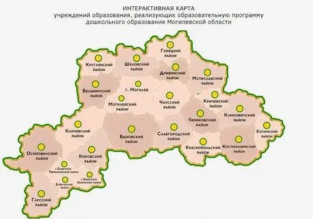 Районы г могилева