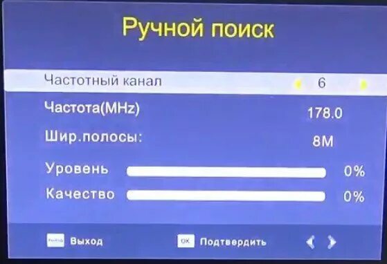 Ручной поиск каналов на приставке. Параметры ручного поиска каналов. Настройка приставки ручной поиск. Ручной поиск каналов частотный канал.