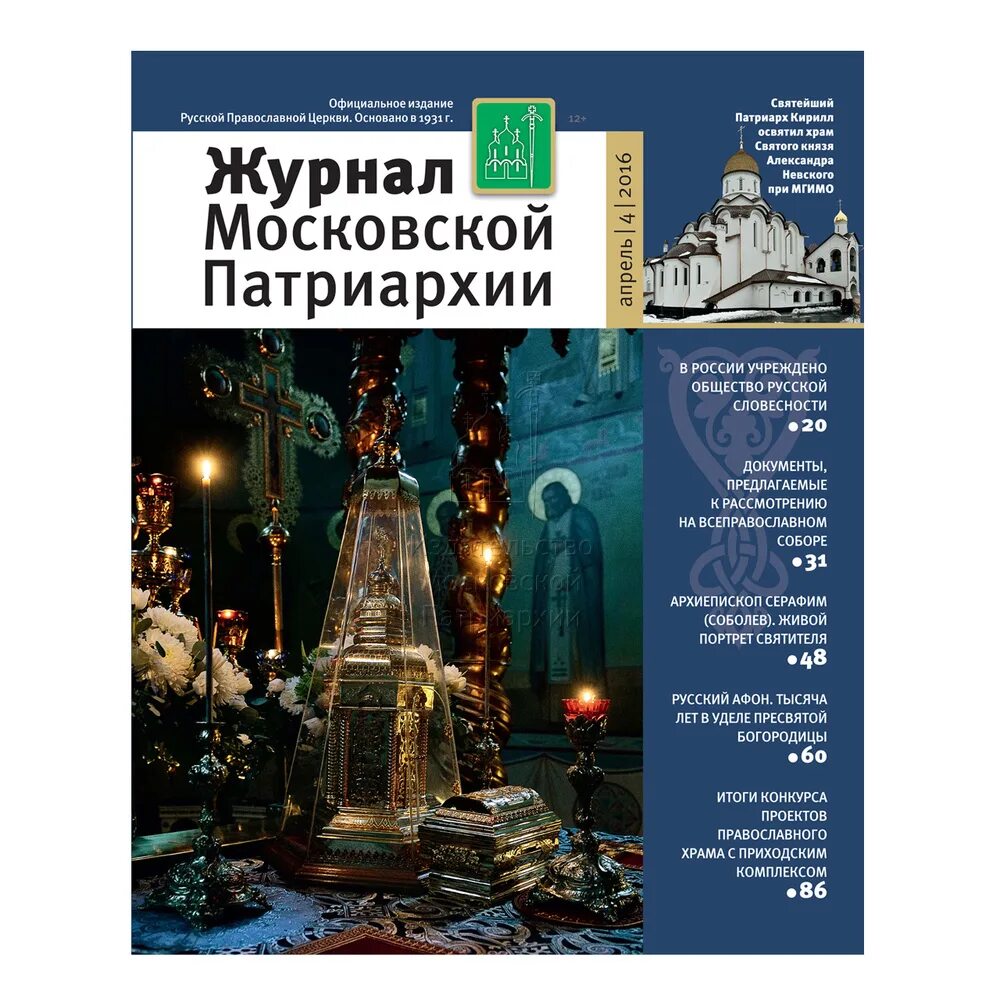 Московский журнал сайт