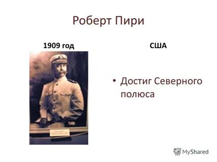 Р пири годы