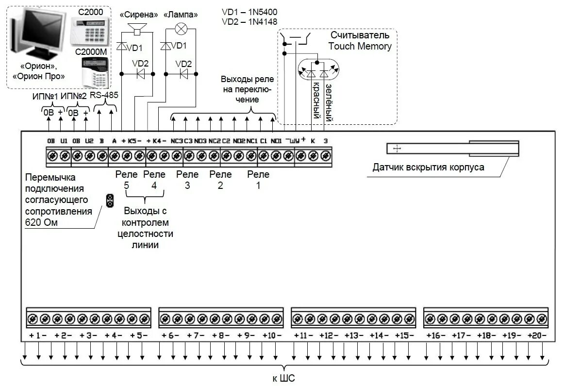Lctws005 как подключить. Сигнал 20п схема расключения. Сигнал-20п SMD схема подключения. Сигнал-20м прибор приемно-контрольный охранно-пожарный схема. Сигнал-20м Тип ШС 2.