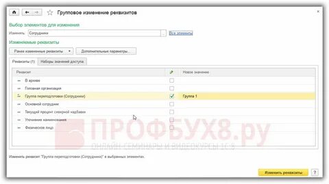 1с при изменении реквизита формы