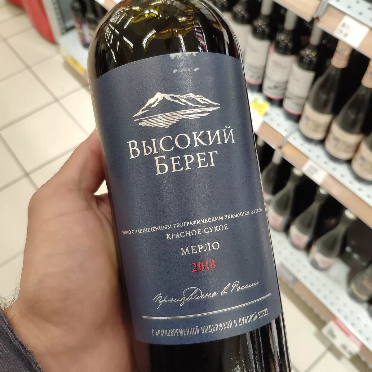 Vin 40. «Высокий берег». Мерло. Выдержанное сухое красное. Вино высокий берег Мерло красное сухое. Вино винодельня Скалистый берег. Вино "высокий берег" Мерло.