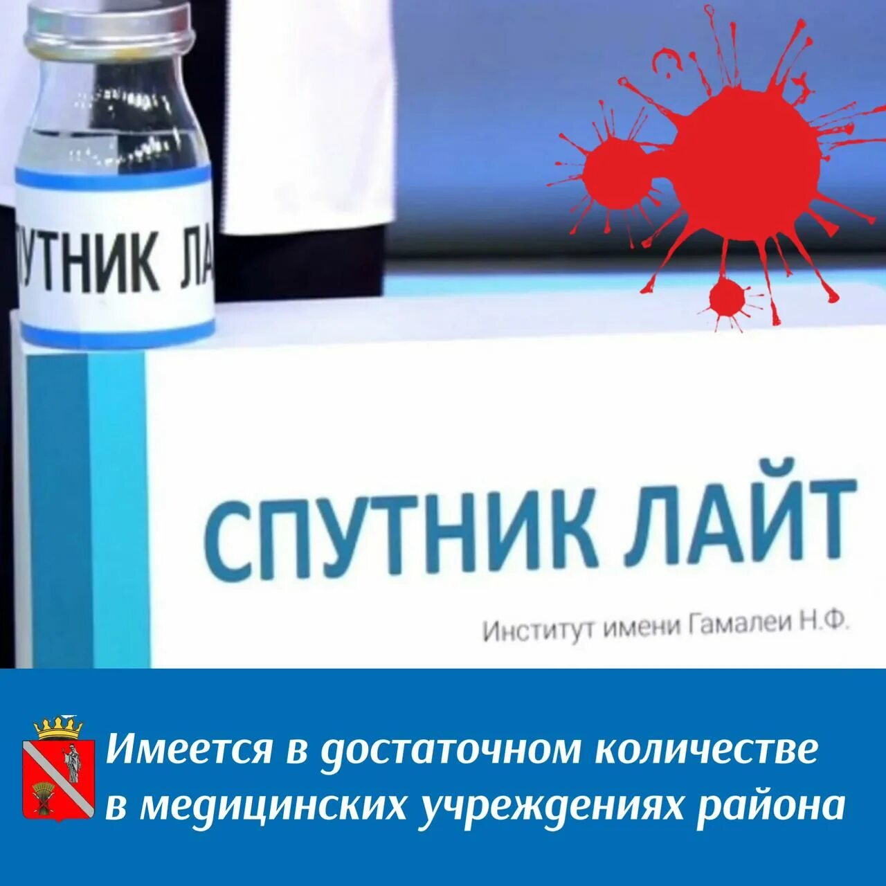 Приглашаем на вакцинацию.