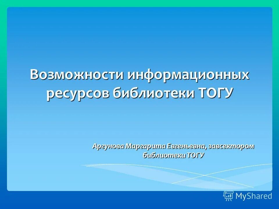 Инкарнационные ресурсы это кратко. Информационные ресурсы это в информатике. Принципы классификации информационных ресурсов. Информационные ресурсы проекта. Информационные ресурсы.