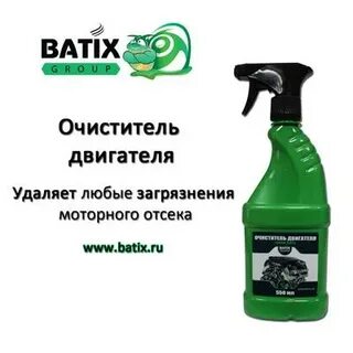 Лучший очиститель двигателя