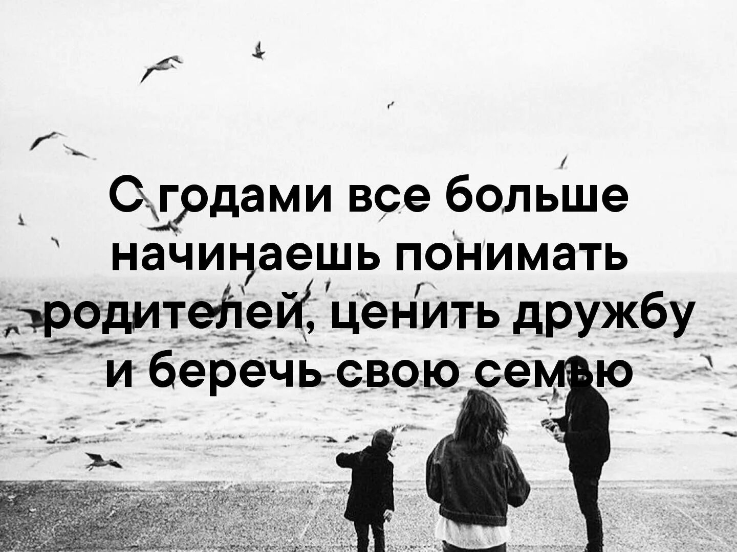 Многого не понимали и не ценили