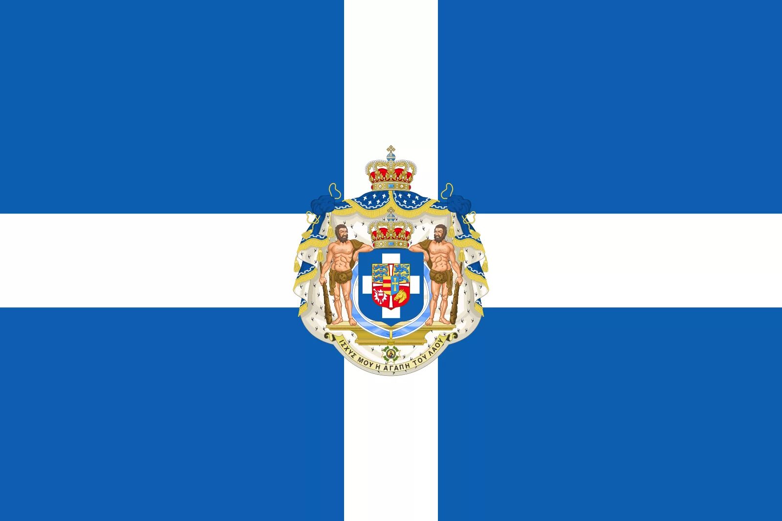 Король испании фелипе vi и королева летисия. Греция 18 век. Флаг королевства греции. Флаг греции 1914. Испания монархия или республика.