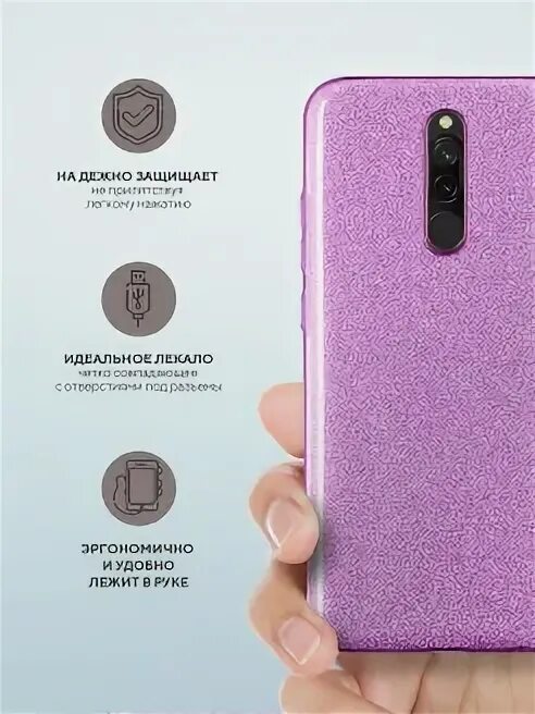 Чехол для телефона Сяоми редми 8. Чехол на Redmi 8a bare. Чехлы на Xiaomi Redmi 8 Wildberries. Редми 8а Dual чехол. Xiaomi redmi 8 крышка