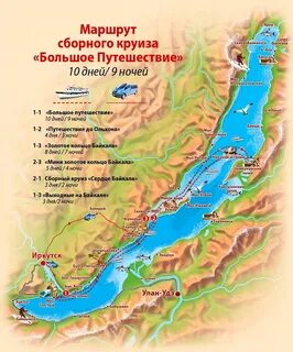 Карта байкала улан удэ