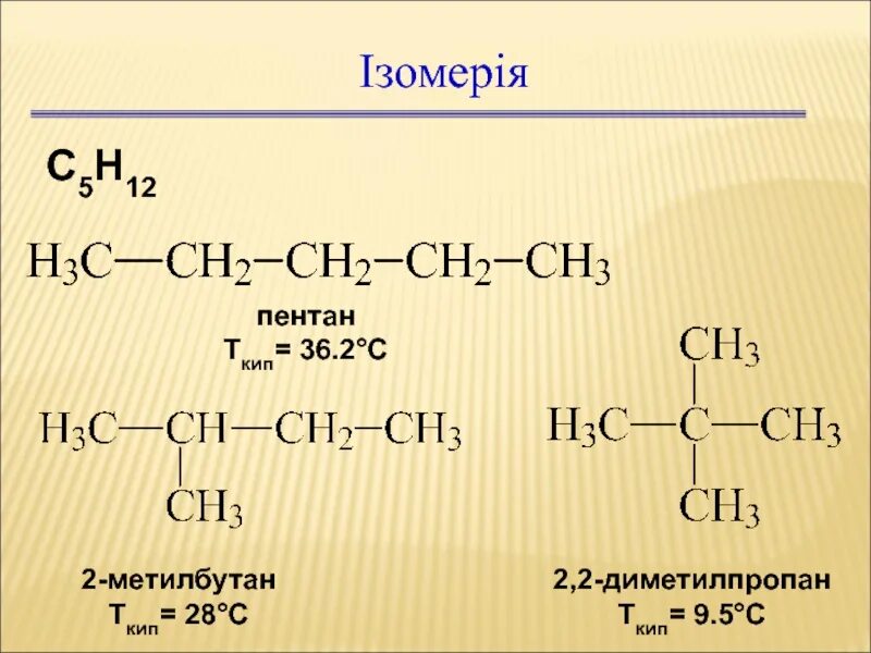 Пентан бром 2