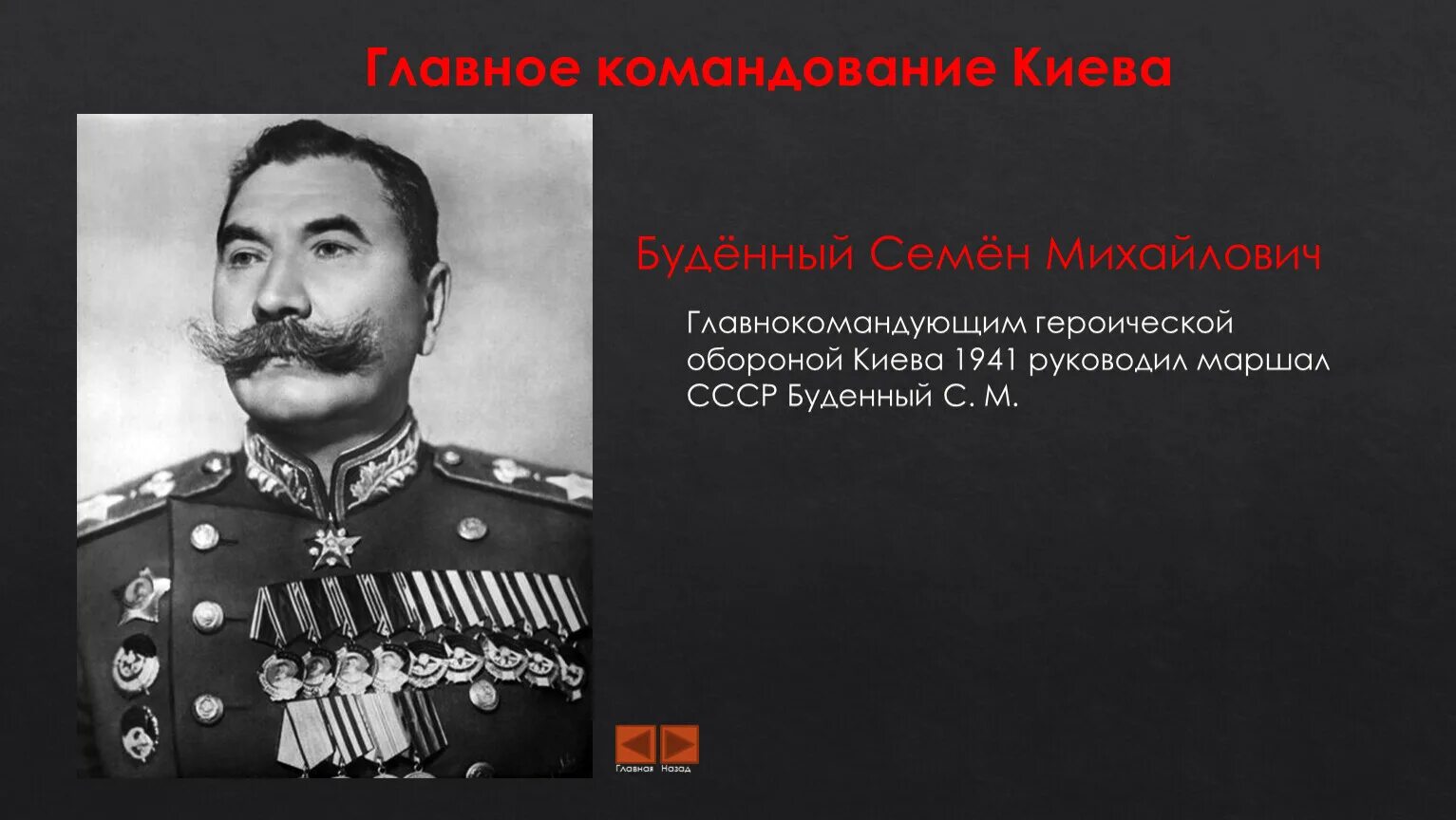 Кто руководил отбором и подготовкой советских
