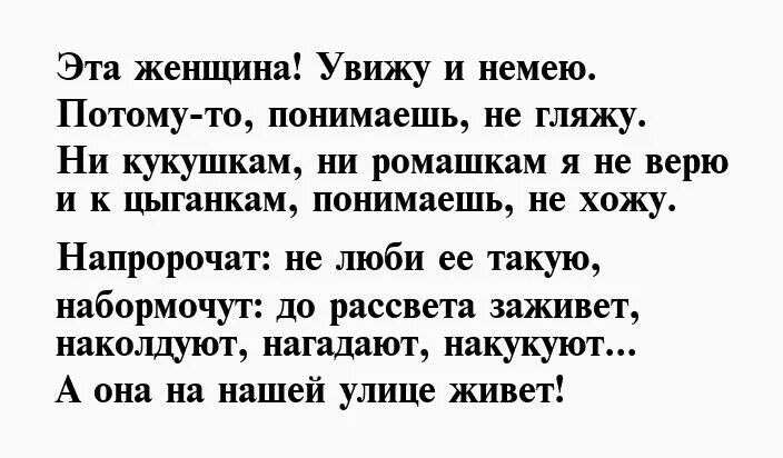 Окуджава стихи эта женщина. Эта женщина увижу и немею. Заметили в женском