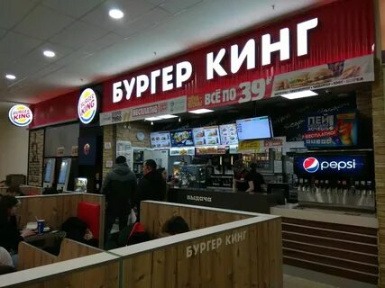 Кинг уфа