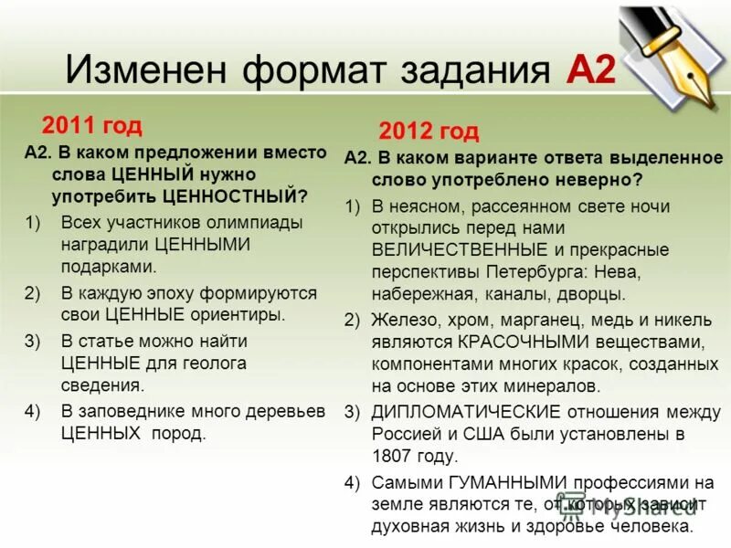 Какие предложения. Предложение со словом удачливый. В каком предложении вместо слова ценный. Составить предложение со словом удачливый. В каком предложении вместо слова ценный.