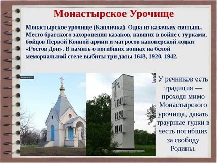 Дон городки