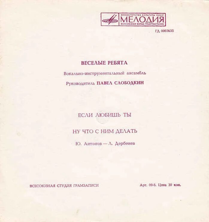 веселые ребята если любишь ты.