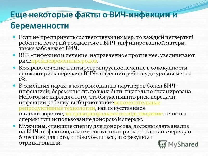 Меры по профилактике коррупции. Меры предосторожности с биологическими жидкостями. Меры, направленные на предотвращение нарушений. Предприняты соответствующие меры. Что должен принять работник обнаружив нарушение настоящих правил.