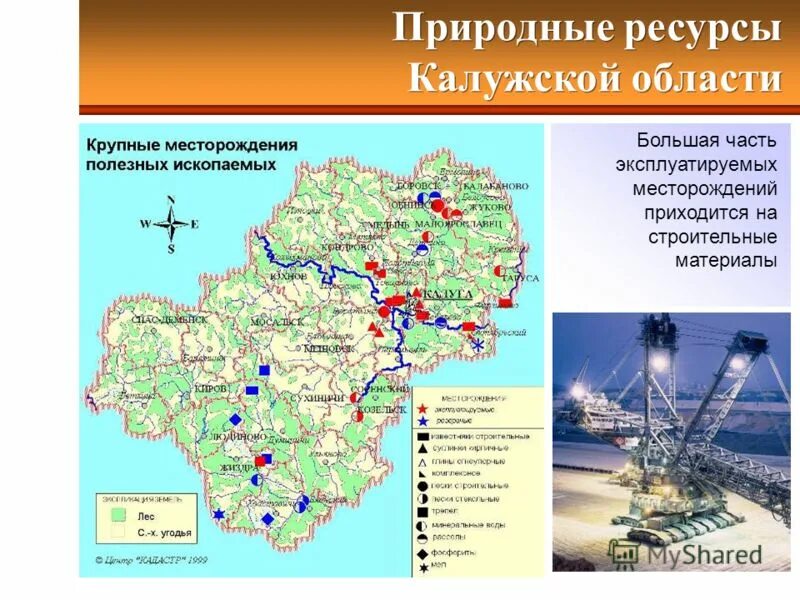 схема минерально-сырьевого комплекса. карта полезных ископаемых калужской области. полезные ископаемые калужской области карта. полезные ископаемые калужской области карта. калужские ископаемые.