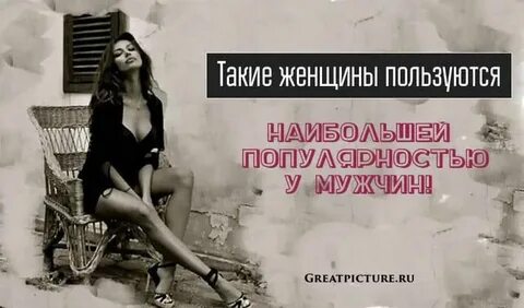 Женщина кто она такая