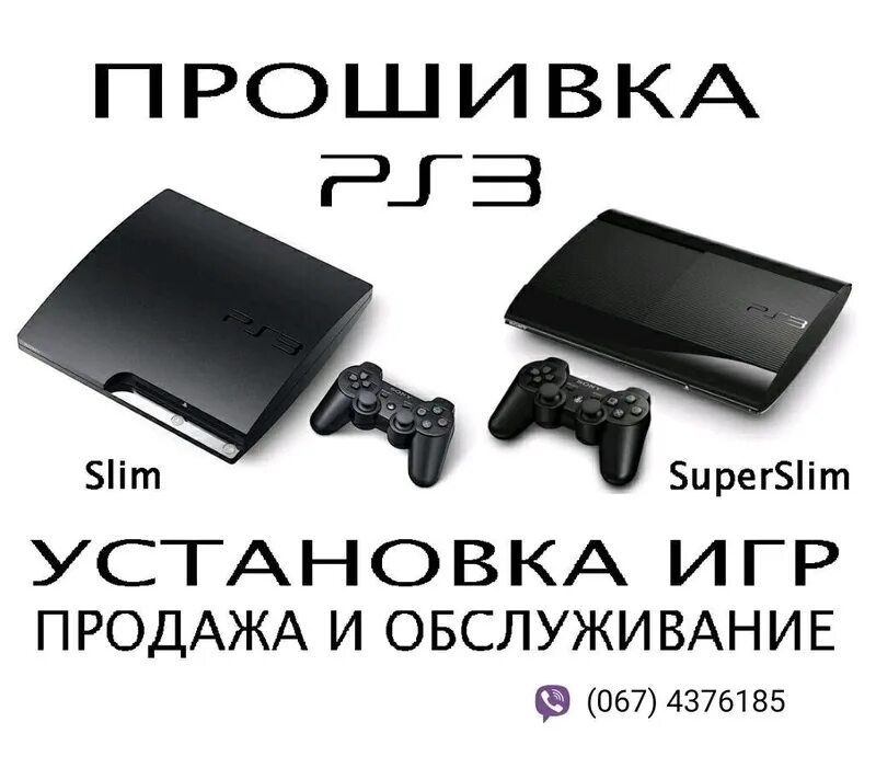 Прошивка на сони плейстейшен 3. Прошивка пс3 слим. Перепрошивка Sony PLAYSTATION 3. Sony PLAYSTATION 3 Slim Прошивка.