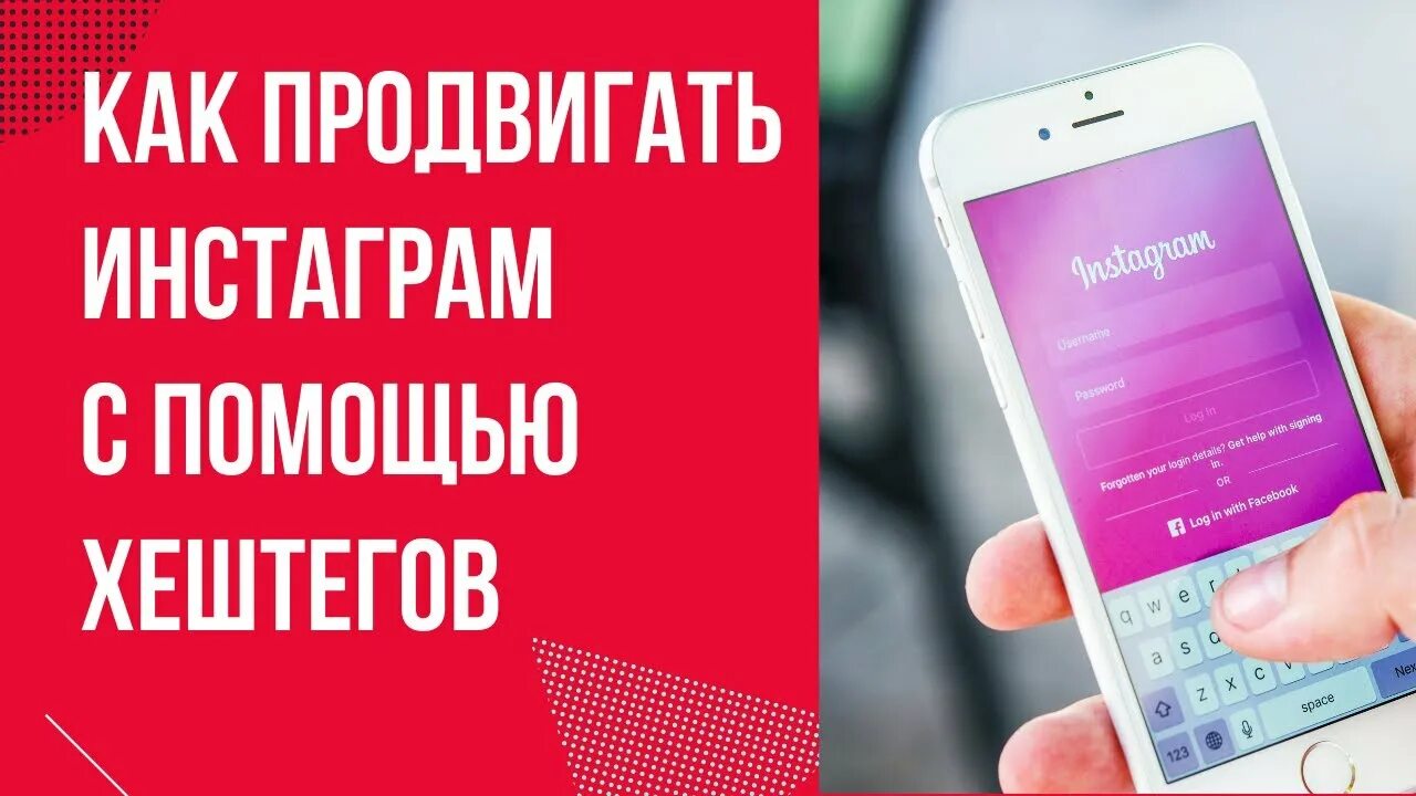 Продвигающие хештеги. Продвигающие хештеги