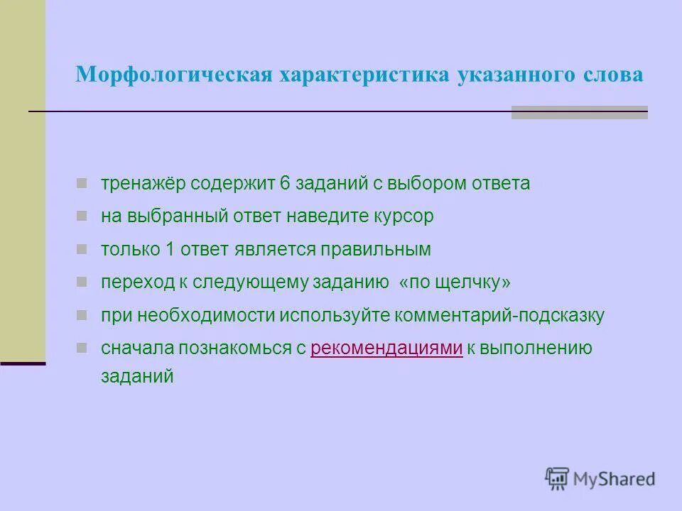 укажите характеристику. характеристика на механика. азот не реагирует с. практическая значимость. таблица растровая и векторная графика сравнительная характеристика.