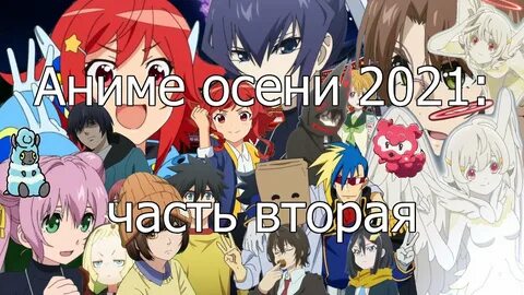 Полные версии опенингов