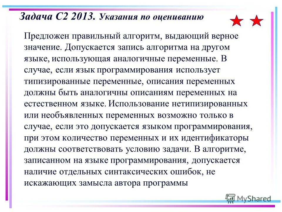 идентичный описанию