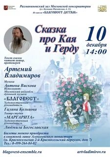 Московская консерватория афиша на декабрь 2023