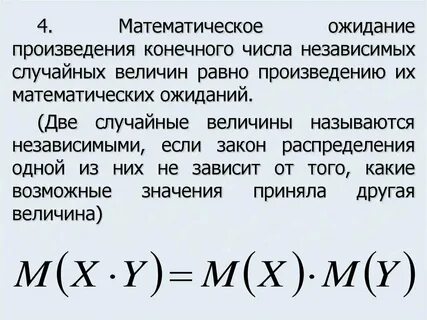Произведение случайных величин это