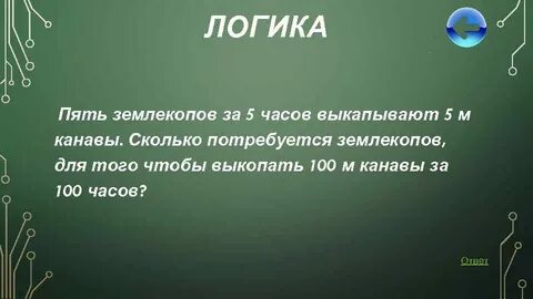 Три землекопа за 2