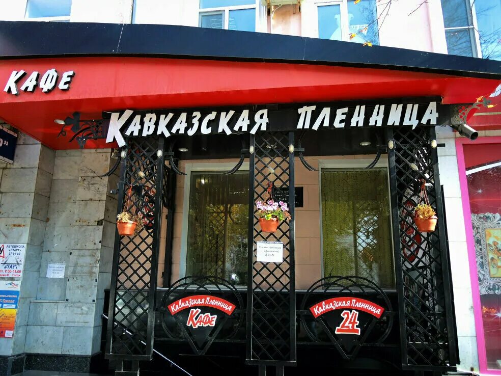 Фото: Кавказская пленница, или Новые приключения Шурика / Кадр из фильма "Кавказ