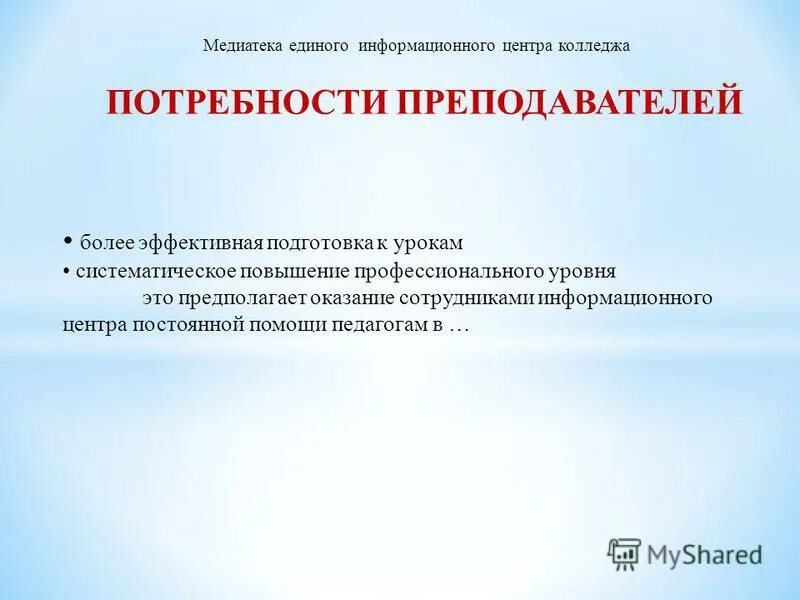 Постоянную помощь