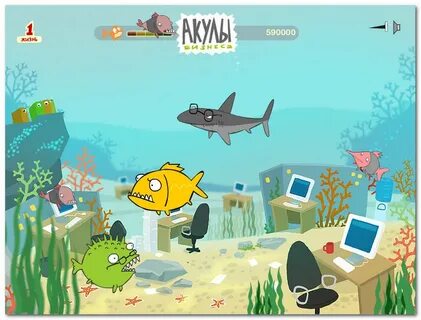 Игры рыба акула