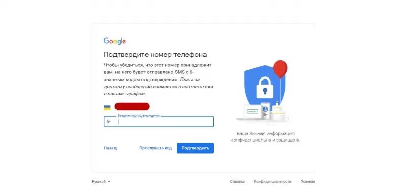 Номер телефона для гугл аккаунта. Google номер телефона. Как зарегистрировать Google аккаунт без номера телефона. Добавить аккаунт гугл. Create Google account.