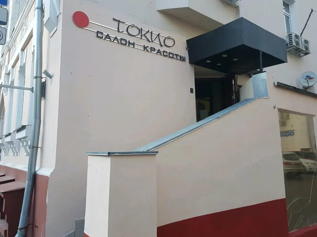 токио парикмахерская. салон токио волгоград красноармейский район. парикмахерская пермь токио. токио парикмахерская. ул югорская 1 сургут.