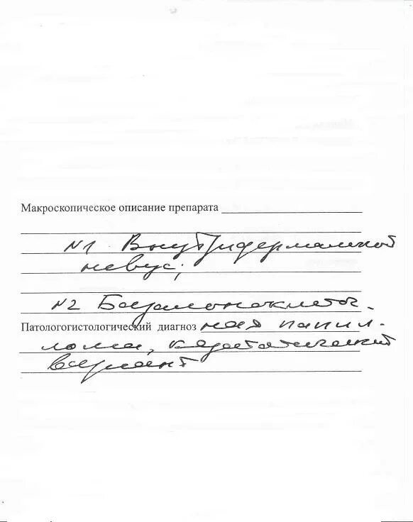 Диагноз 70.0 расшифровка. Расшифровка диагноза в справке. F70 диагноз. F70 диагноз расшифровка у детей. Диагноз f70 ребенка.